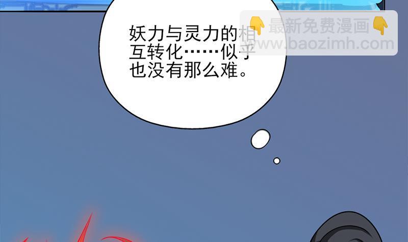 《一代诡妃》第336话 抓紧时间干正事 第24页