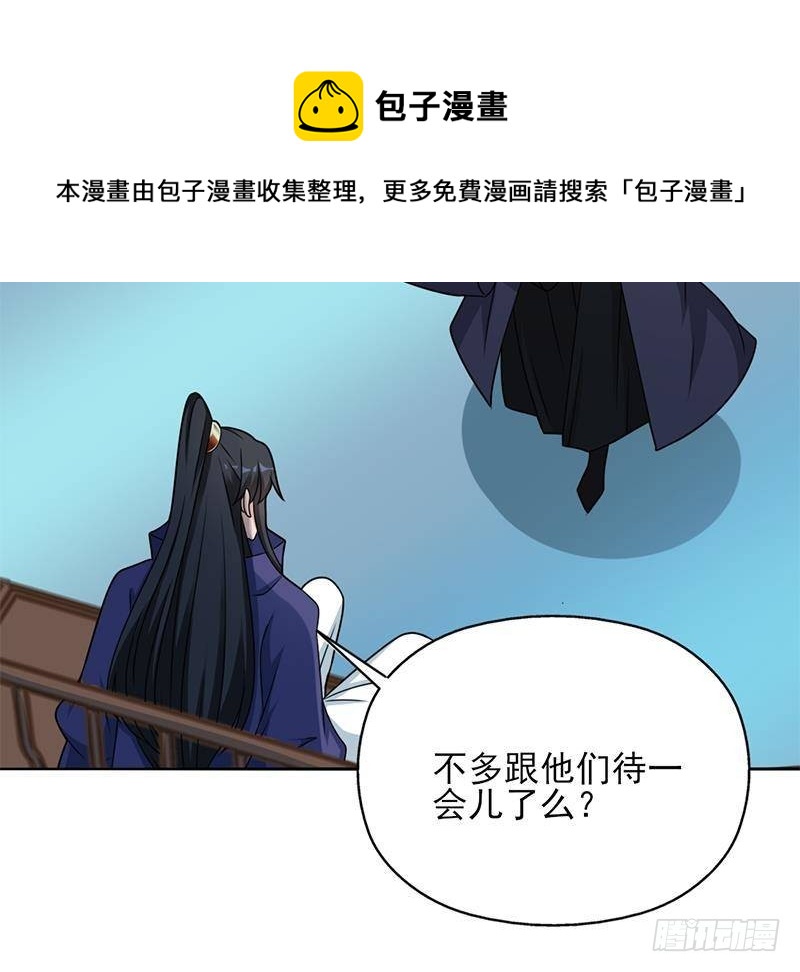 《一代诡妃》第336话 抓紧时间干正事 第31页