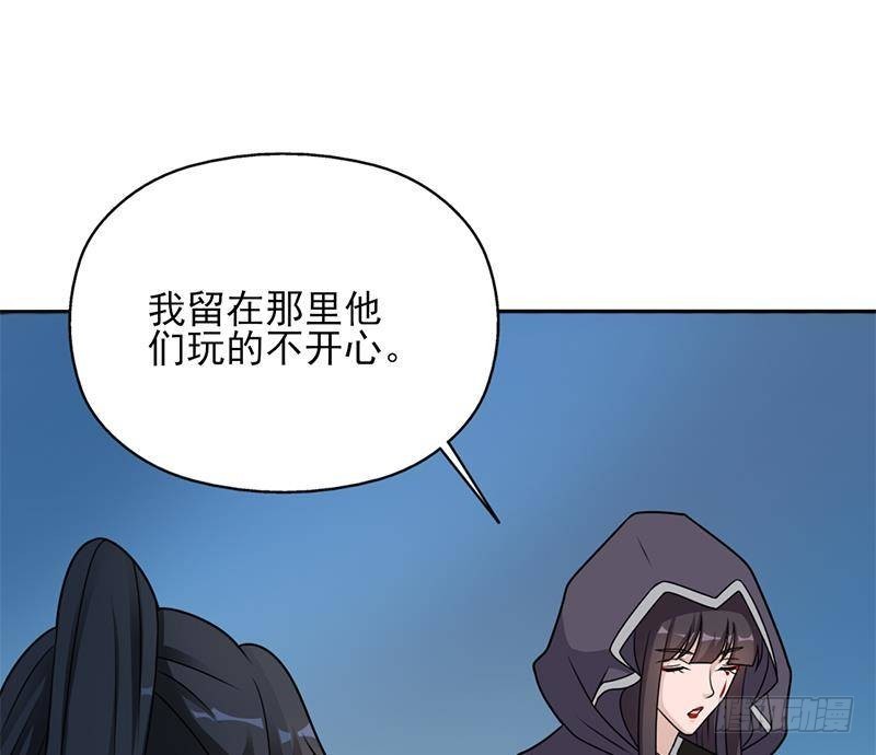 《一代诡妃》第336话 抓紧时间干正事 第32页