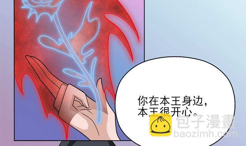 《一代诡妃》第336话 抓紧时间干正事 第35页