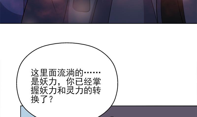 《一代诡妃》第336话 抓紧时间干正事 第39页