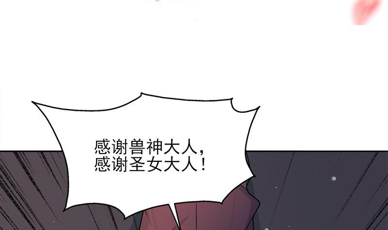 《一代诡妃》第336话 抓紧时间干正事 第3页