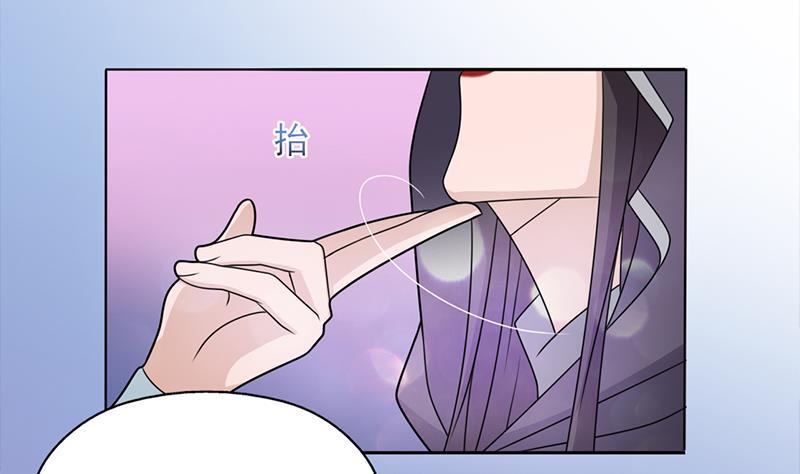 《一代诡妃》第336话 抓紧时间干正事 第44页