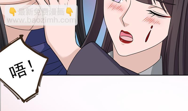 《一代诡妃》第336话 抓紧时间干正事 第50页