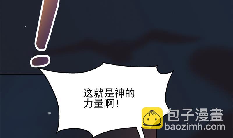 《一代诡妃》第336话 抓紧时间干正事 第6页