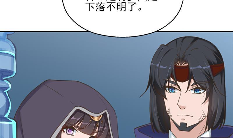 《一代诡妃》第340话 死地移动的秘密 第10页