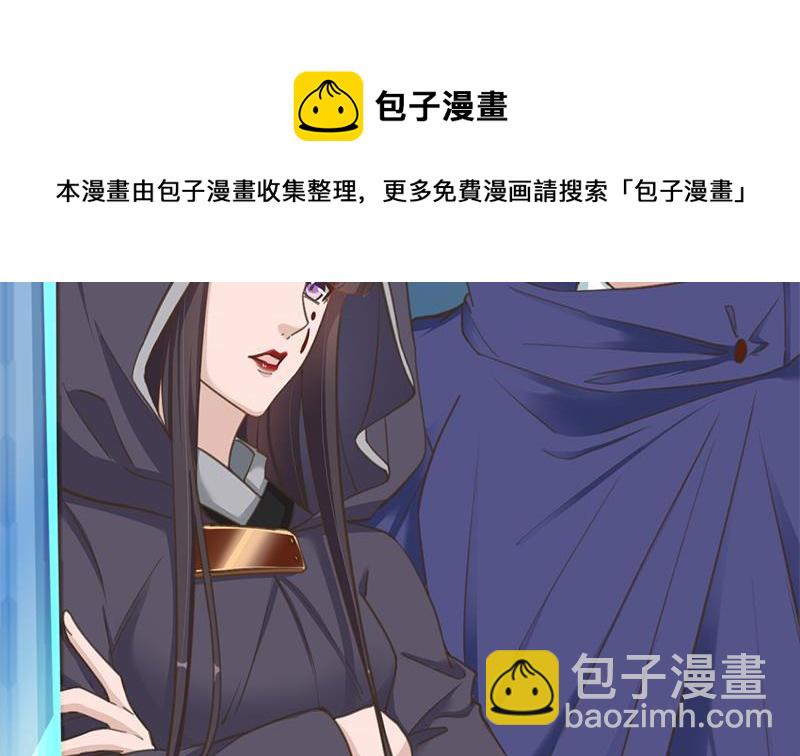 《一代诡妃》第340话 死地移动的秘密 第11页