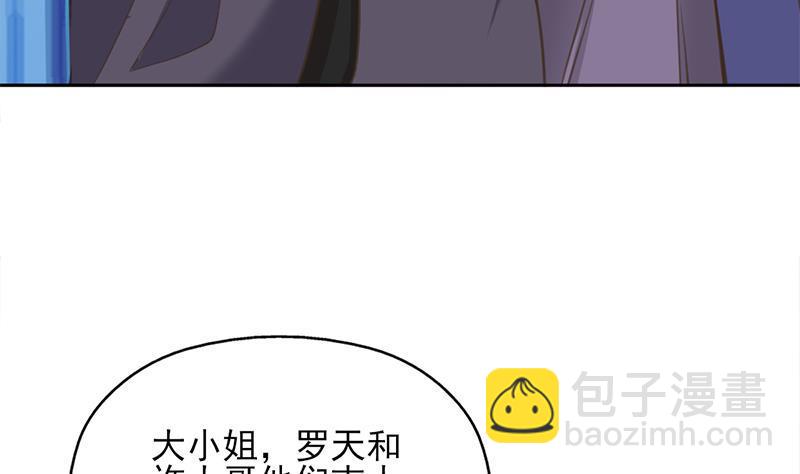 《一代诡妃》第340话 死地移动的秘密 第13页