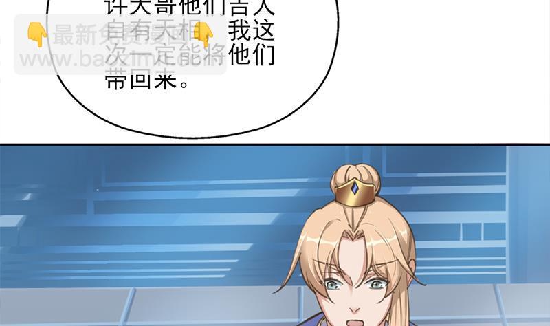 《一代诡妃》第340话 死地移动的秘密 第14页