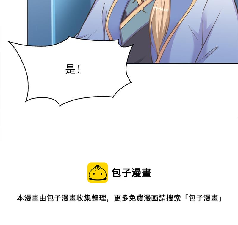 《一代诡妃》第340话 死地移动的秘密 第21页