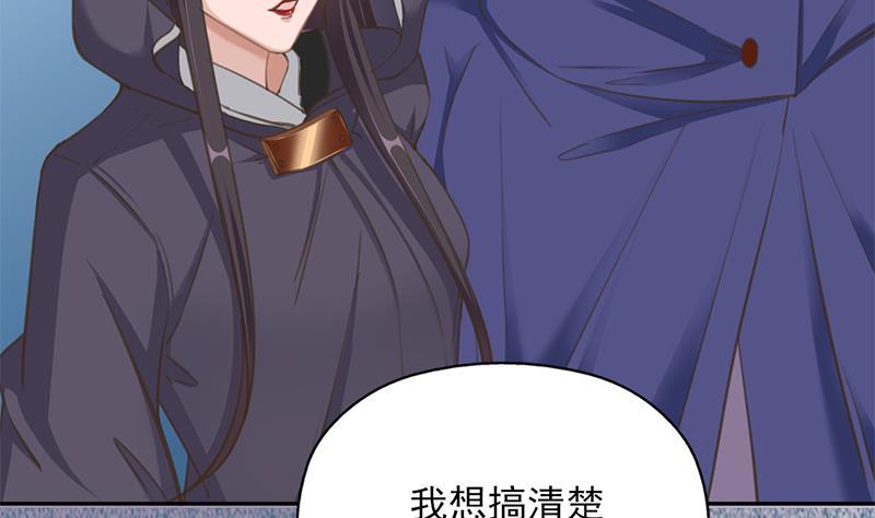《一代诡妃》第340话 死地移动的秘密 第28页