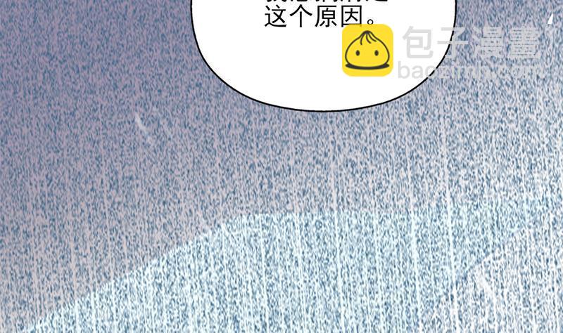 《一代诡妃》第340话 死地移动的秘密 第29页