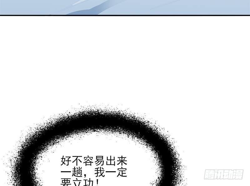 《一代诡妃》第340话 死地移动的秘密 第37页
