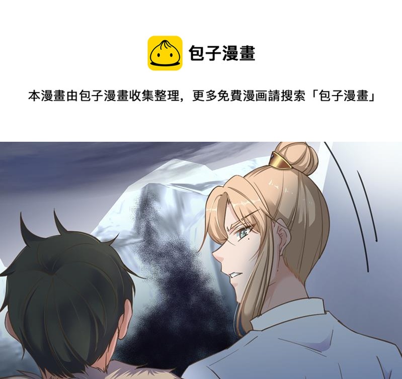 《一代诡妃》第340话 死地移动的秘密 第41页