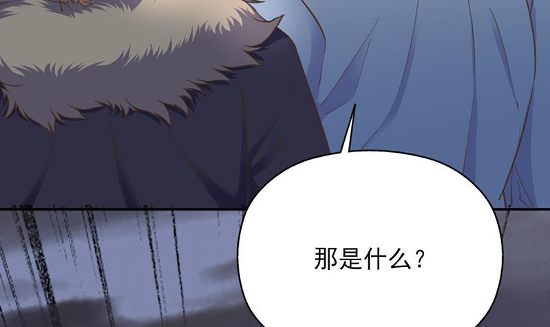 《一代诡妃》第340话 死地移动的秘密 第42页