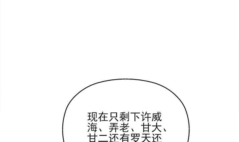 《一代诡妃》第340话 死地移动的秘密 第9页
