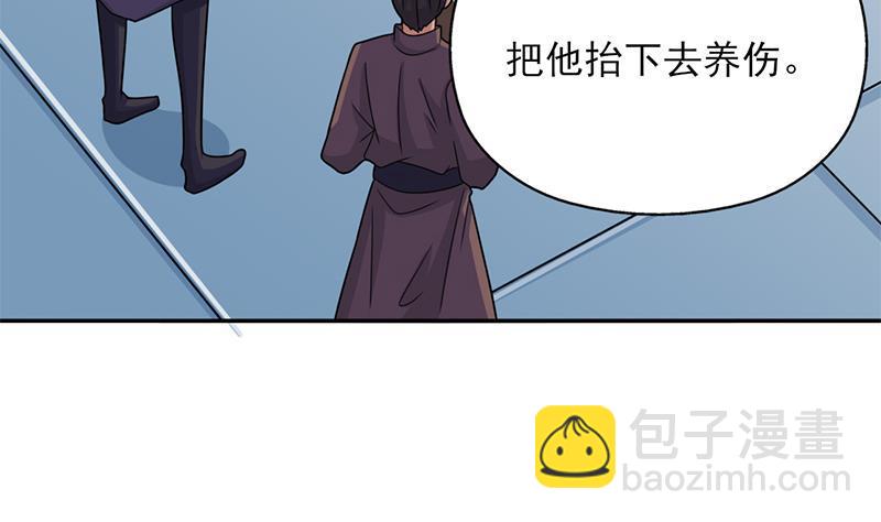 《一代诡妃》第339话 温情一刻！ 第10页