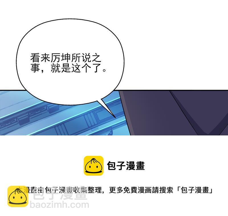 《一代诡妃》第339话 温情一刻！ 第11页