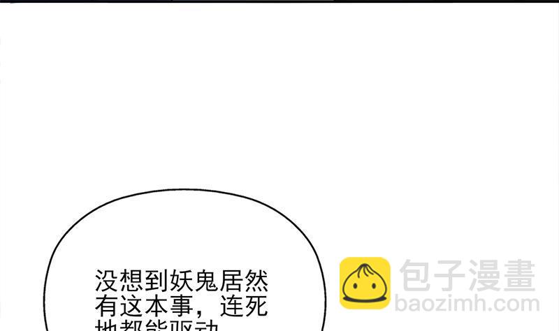 《一代诡妃》第339话 温情一刻！ 第14页