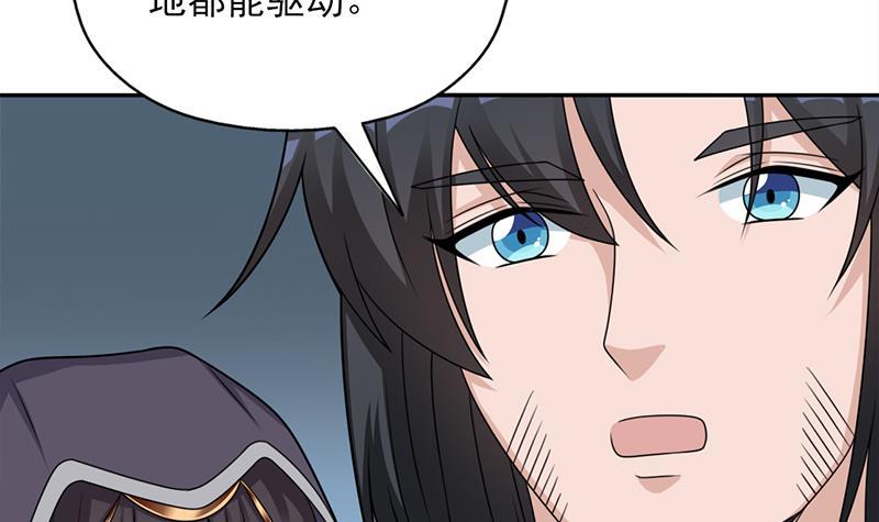 《一代诡妃》第339话 温情一刻！ 第15页