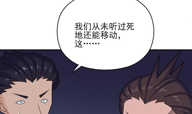 《一代诡妃》第339话 温情一刻！ 第18页
