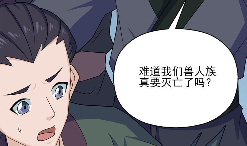 《一代诡妃》第339话 温情一刻！ 第20页