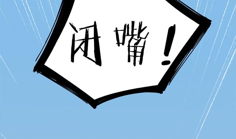 《一代诡妃》第339话 温情一刻！ 第23页