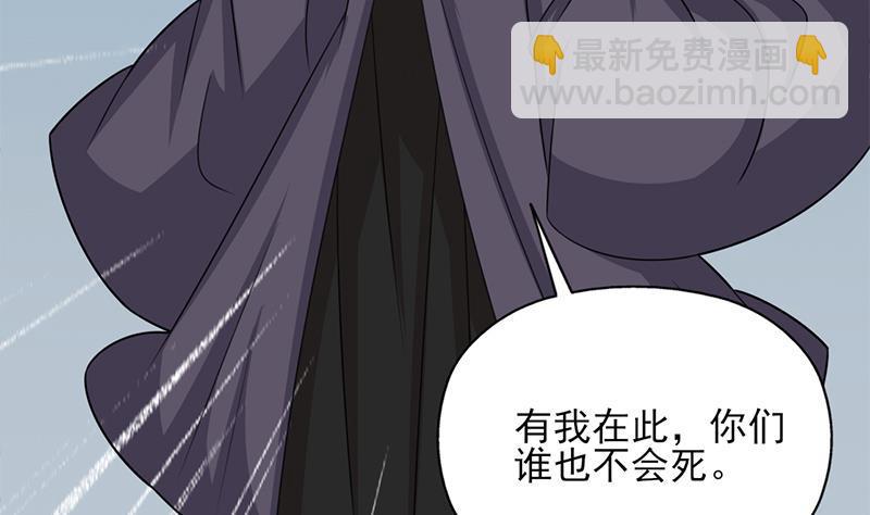 《一代诡妃》第339话 温情一刻！ 第25页