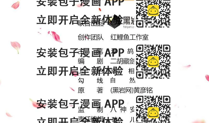 《一代诡妃》第339话 温情一刻！ 第2页