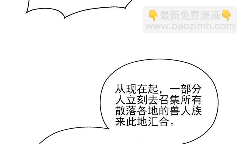 《一代诡妃》第339话 温情一刻！ 第32页