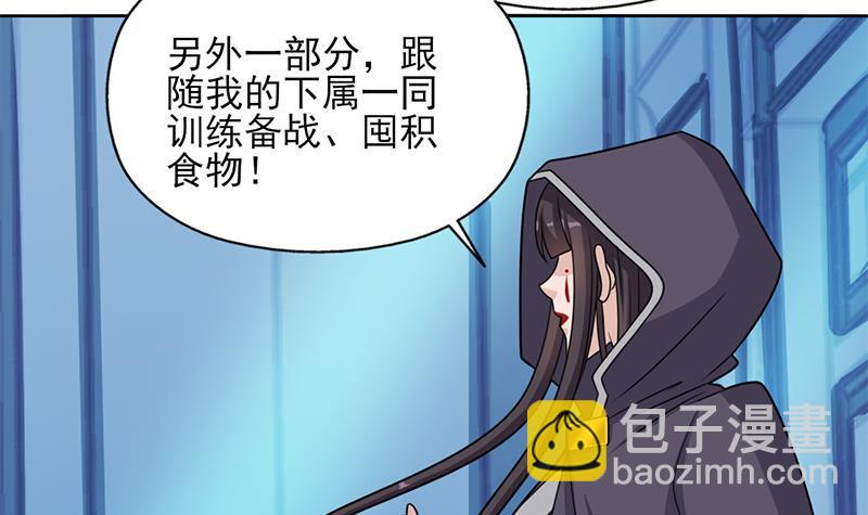 《一代诡妃》第339话 温情一刻！ 第33页