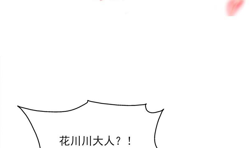 《一代诡妃》第339话 温情一刻！ 第3页