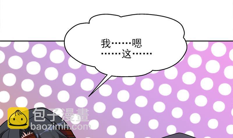 《一代诡妃》第339话 温情一刻！ 第40页