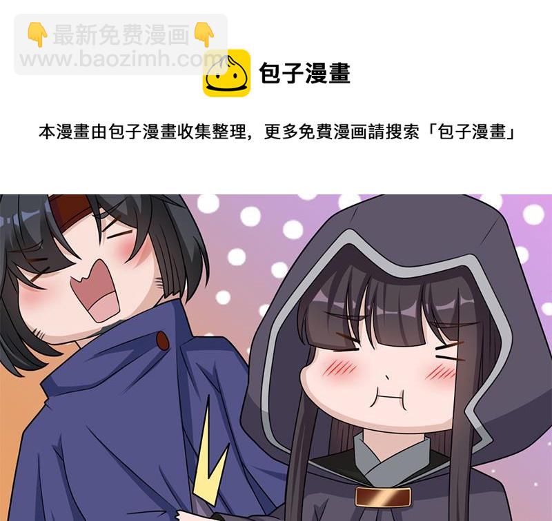 《一代诡妃》第339话 温情一刻！ 第41页