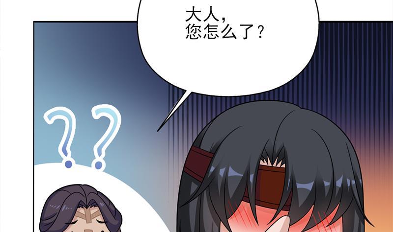 《一代诡妃》第339话 温情一刻！ 第43页