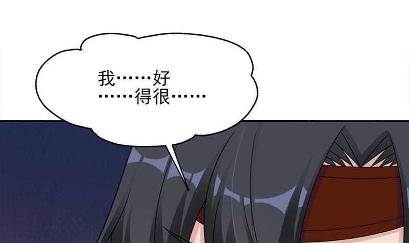 《一代诡妃》第339话 温情一刻！ 第45页
