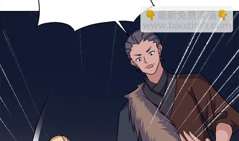 《一代诡妃》第339话 温情一刻！ 第4页