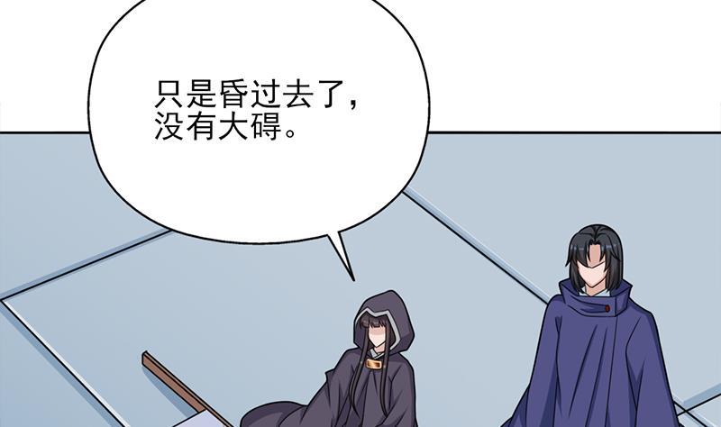 《一代诡妃》第339话 温情一刻！ 第8页