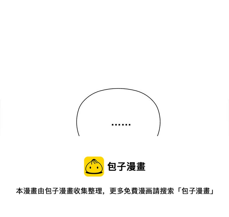 《一代诡妃》第338话 跟我玩伎俩？ 第11页