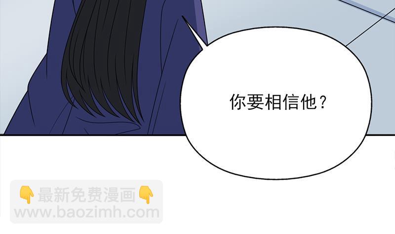 《一代诡妃》第338话 跟我玩伎俩？ 第24页