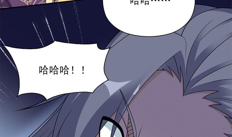 《一代诡妃》第338话 跟我玩伎俩？ 第29页