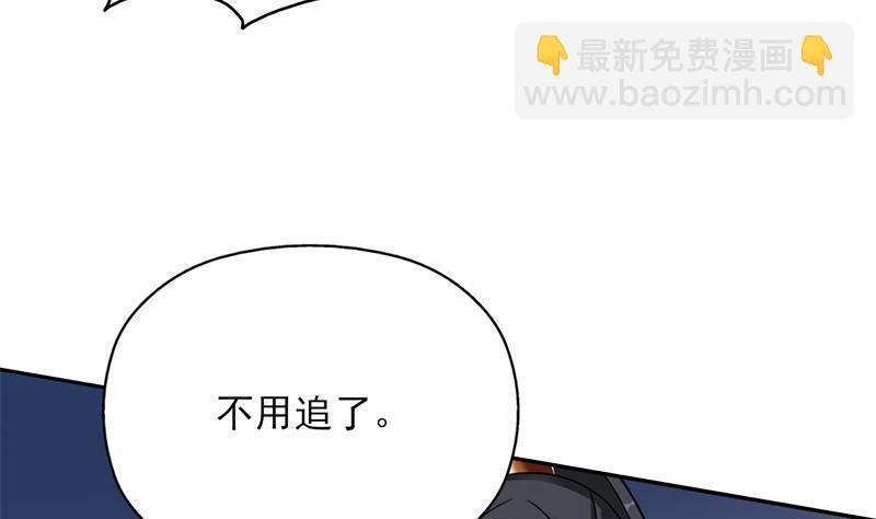 《一代诡妃》第338话 跟我玩伎俩？ 第34页