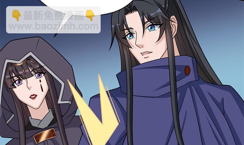 《一代诡妃》第338话 跟我玩伎俩？ 第35页