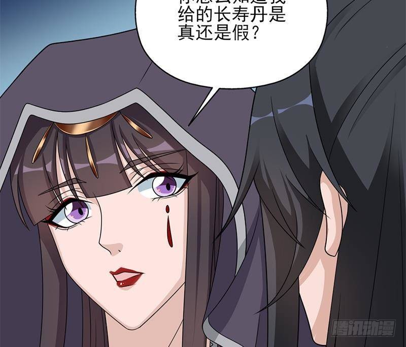 《一代诡妃》第338话 跟我玩伎俩？ 第38页