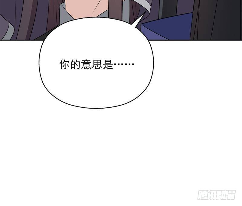 《一代诡妃》第338话 跟我玩伎俩？ 第39页