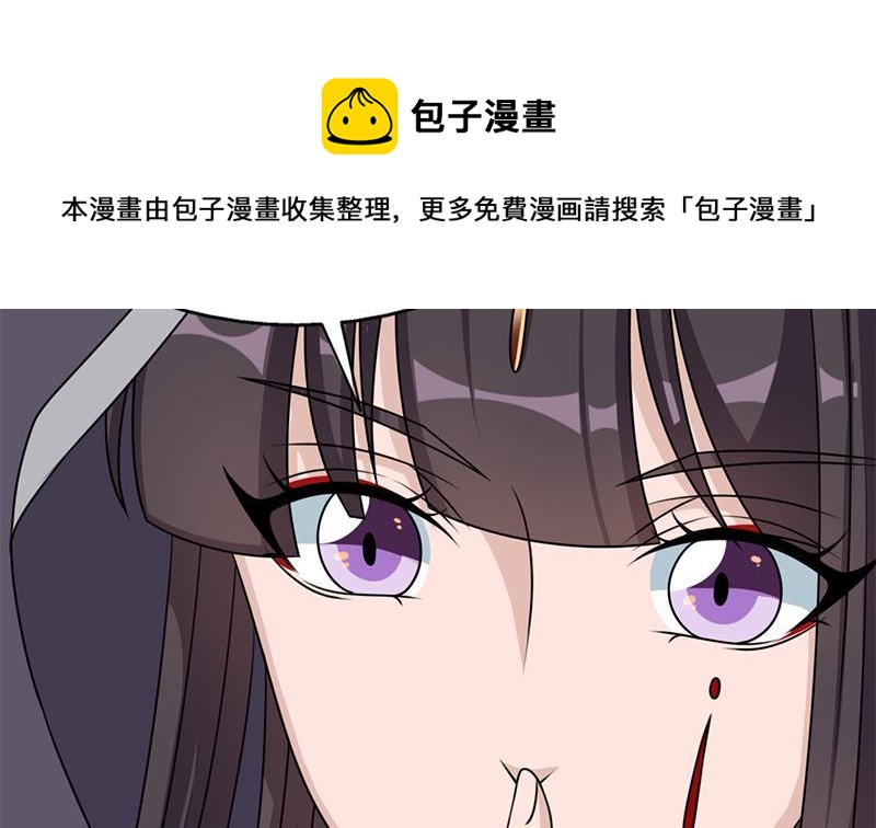 《一代诡妃》第338话 跟我玩伎俩？ 第41页