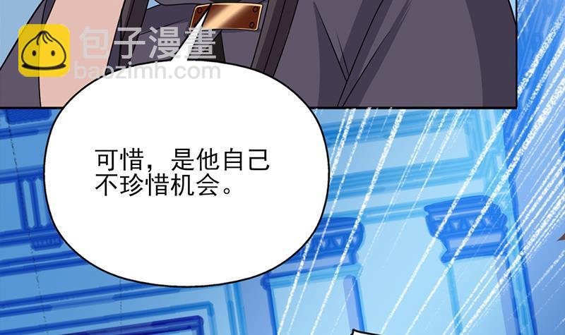 《一代诡妃》第338话 跟我玩伎俩？ 第48页