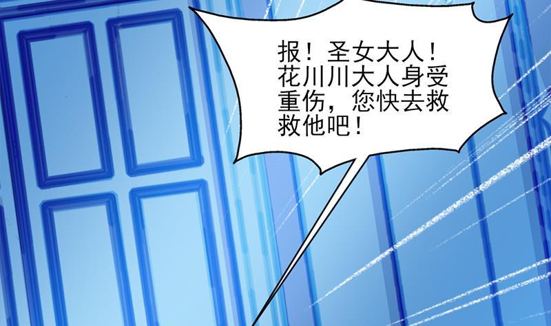 《一代诡妃》第338话 跟我玩伎俩？ 第49页
