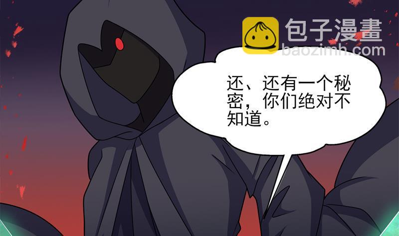 《一代诡妃》第338话 跟我玩伎俩？ 第7页