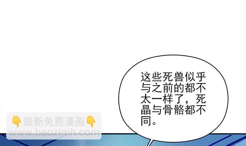 《一代诡妃》第341话 一句话就进阶？ 第15页
